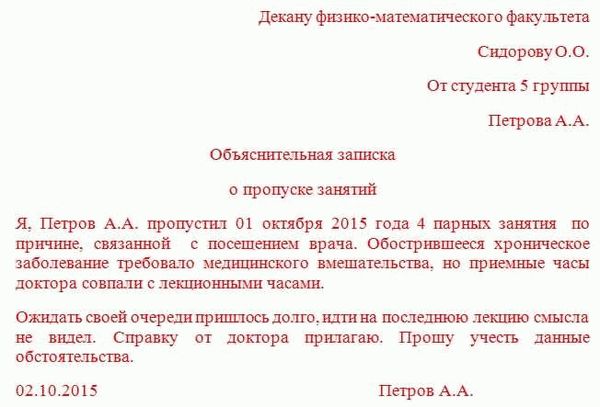 Объяснительная в армии — что она собой представляет?