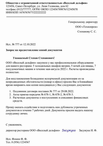 Разновидности и образцы составления: 5 вариантов