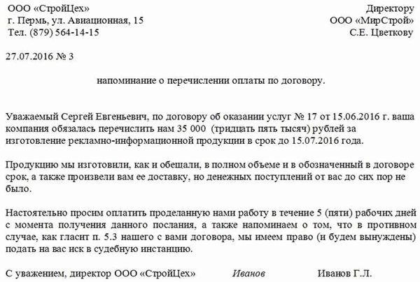Ответ от второй стороны
