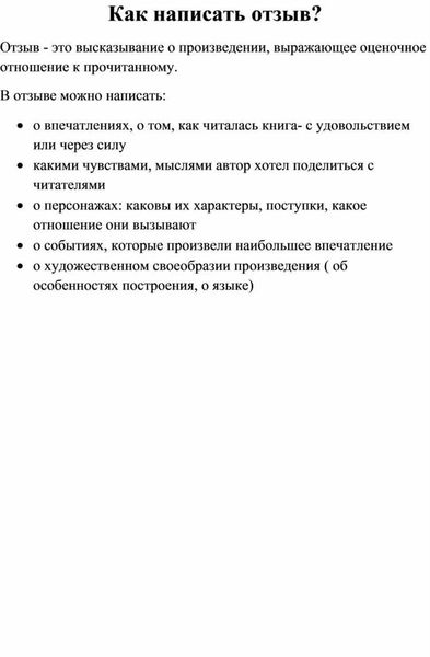 Образец благодарственного письма №1
