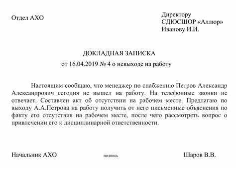 Что такое служебная записка и для чего она нужна