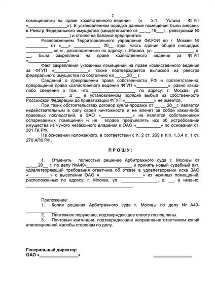 Кто имеет право получить копию постановления судебного учреждения?