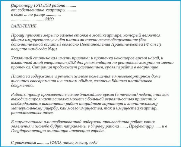 Срок рассмотрения заявления