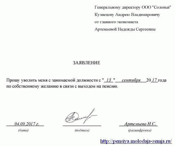 Советы по написанию эффективного письма об уходе из школы