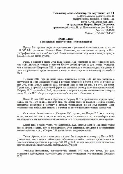Ответственное действие