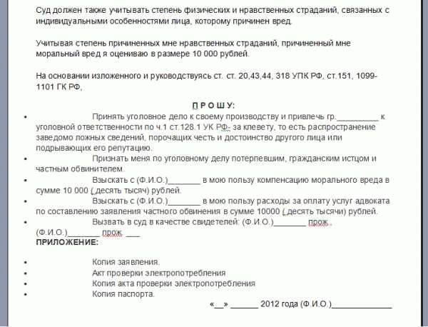 Консультация со юристом