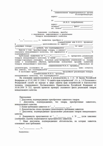 Куда жаловаться на МФО?