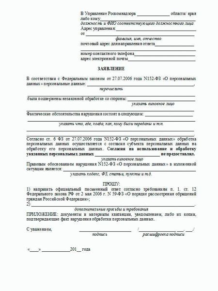 Как написать жалобу на МФО в Банк России и в другие контролирующие инстанции