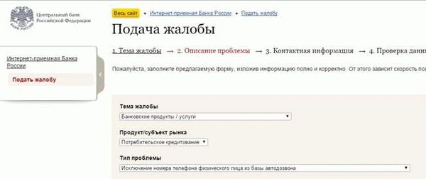 Что может грозить МФО за нарушения?