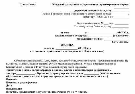 Основания для жалобы