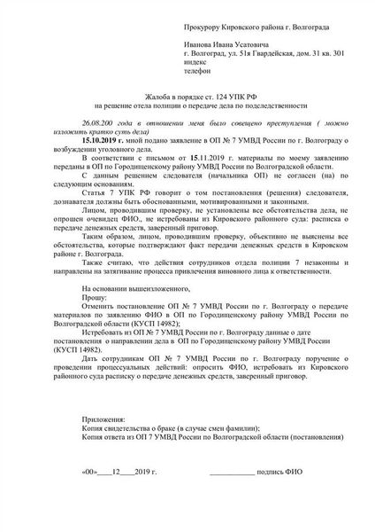 Определение компетентности генеральной прокуратуры