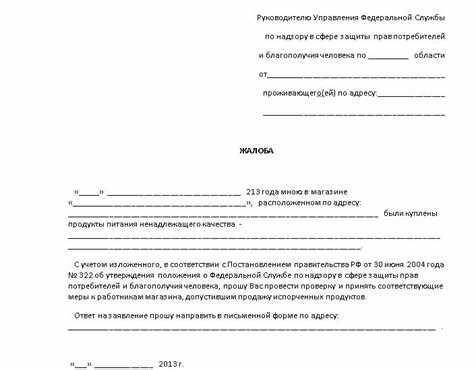 Если потребитель получает отказ от Роспотребнадзора