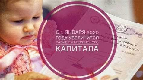 Как оформить материнский капитал на образование?