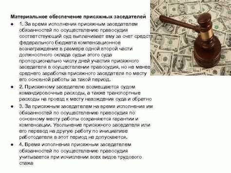 Как правильно отказаться от участия в суде в качестве присяжных, если пришло приглашение