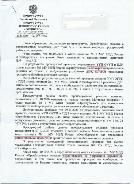 Шаг 5: Обжалование решения