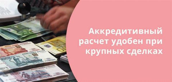Шаг 3: Перечисление денежных средств на счет в банке