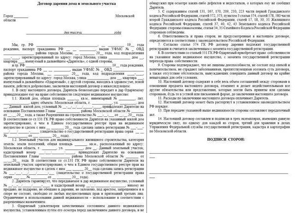 Какие документы нужны, чтобы зарегистрировать право собственности