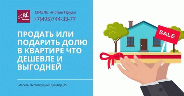 Преимущества приобретения доли в квартире для ребенка
