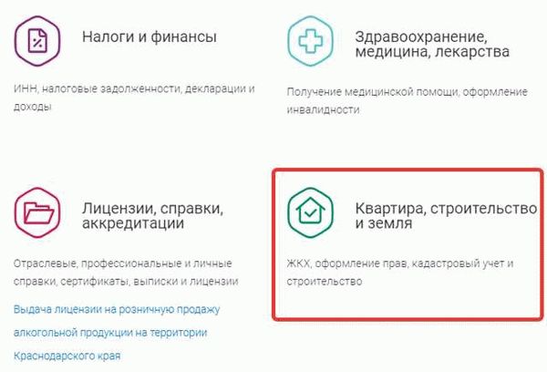 Какую землю можно получить без денег