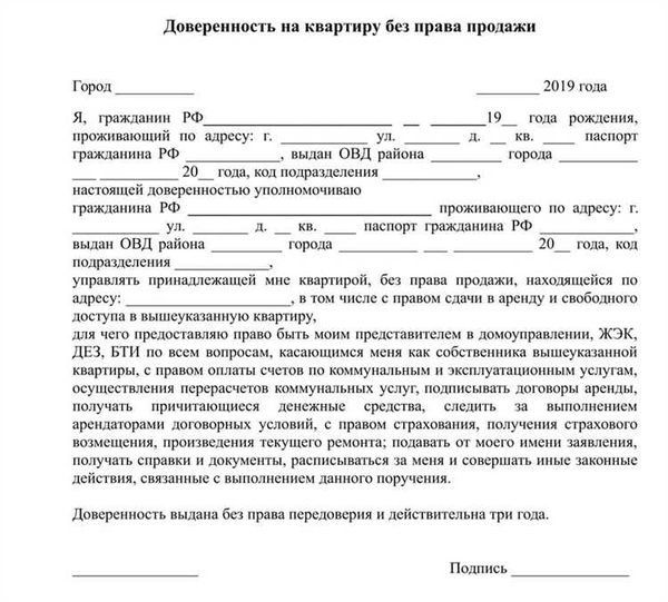 Можно ли приватизировать квартиру по генеральной доверенности?