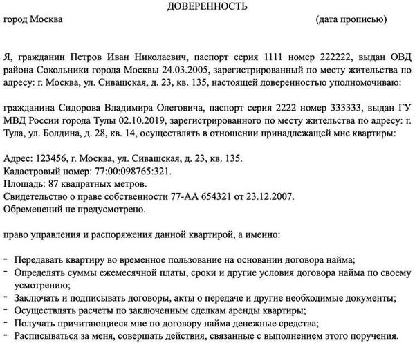 Доверенность на приватизацию квартиры: правила оформления