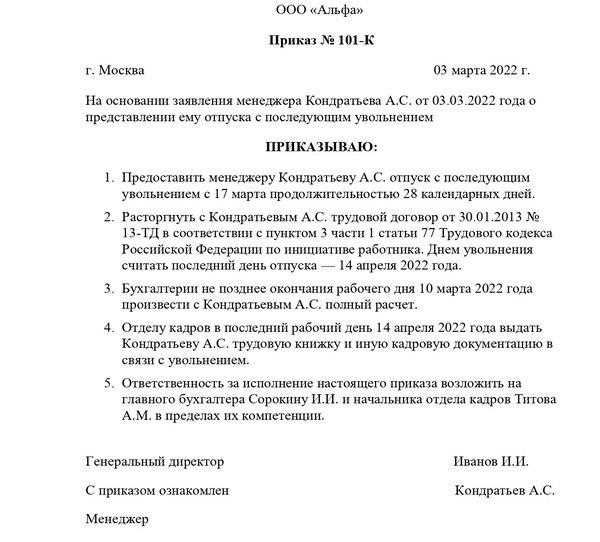Расчет количества дней отпуска