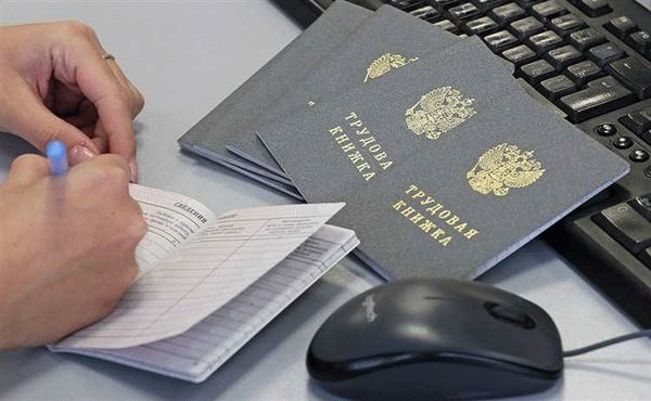 Записи из бумажных трудовых книжек перенесут в электронные
