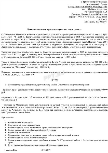 Документы для развода и как их оформить