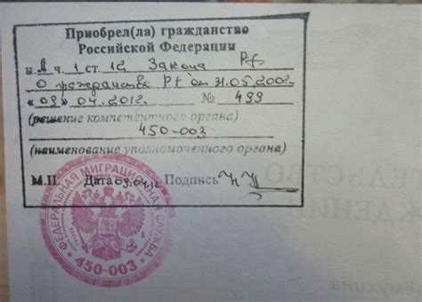 Список документов для оформления гражданства