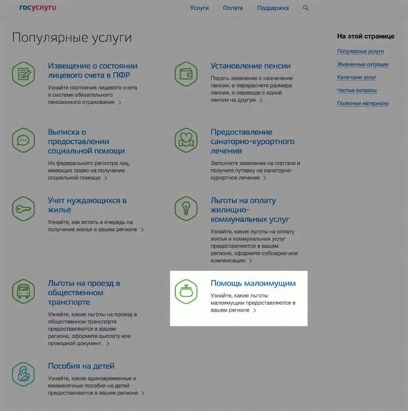 Список необходимых документов