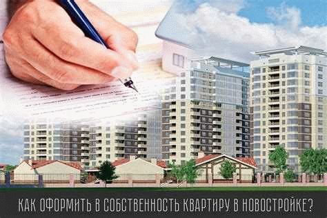 Можно ли оспорить регистрацию квартиры?