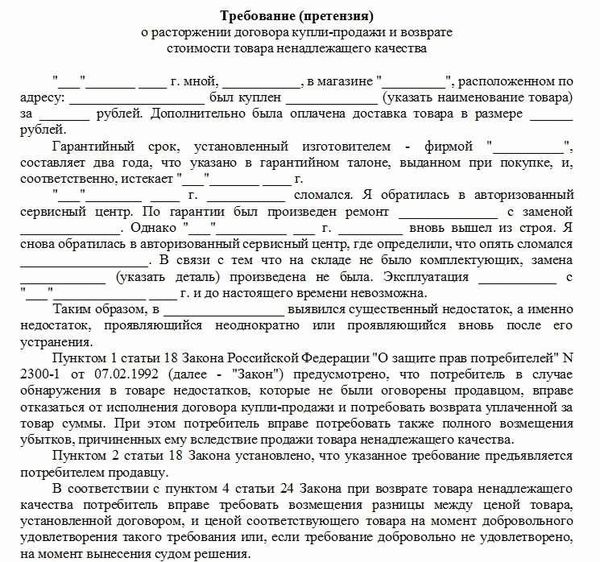 Перечень вещей, не подлежащих возврату