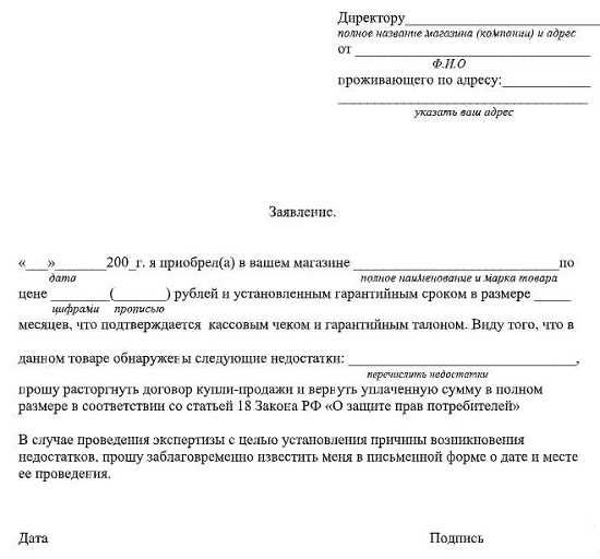 Возврат денег покупателю по безналичному расчету