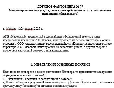 Как определить условия оплаты и финансирования в договоре