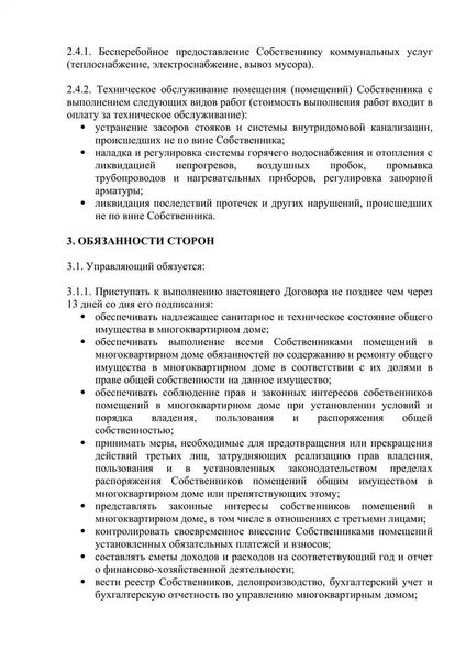 Как пройти проверку ГЖИ на соответствие лицензионным требованиям
