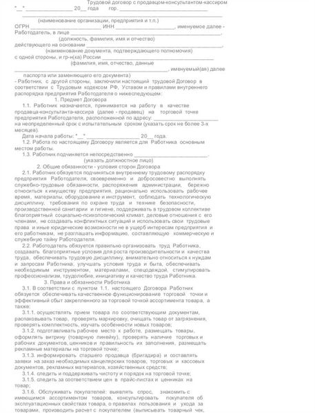 Как правильно пишется слово 