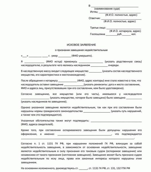 Как происходит расторжение брачного договора?