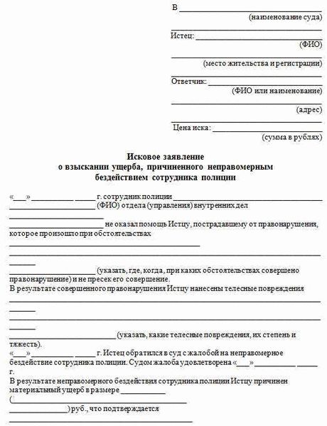 Жалоба на прокуратуру