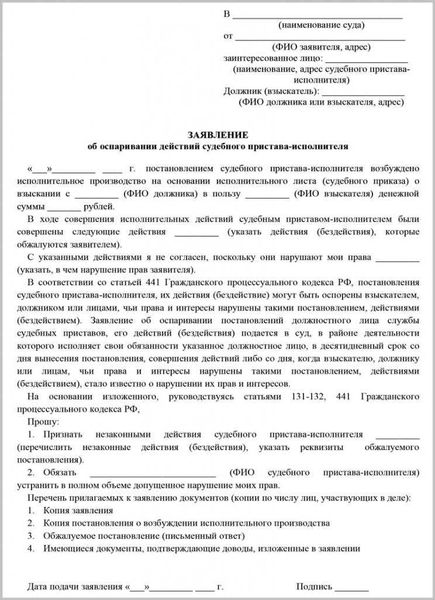 Можно ли взыскать убытки с должностного лица или органа власти