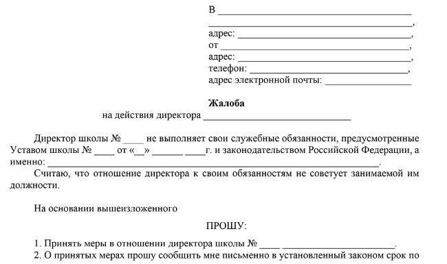 Как оспорить отказ в зачислении в школу с помощью юридической поддержки