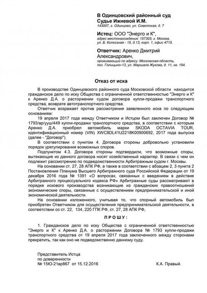 Документы, необходимые при отказе от иска