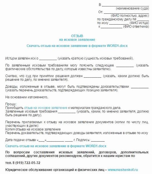 Советы для отказа от иска в гражданском процессе