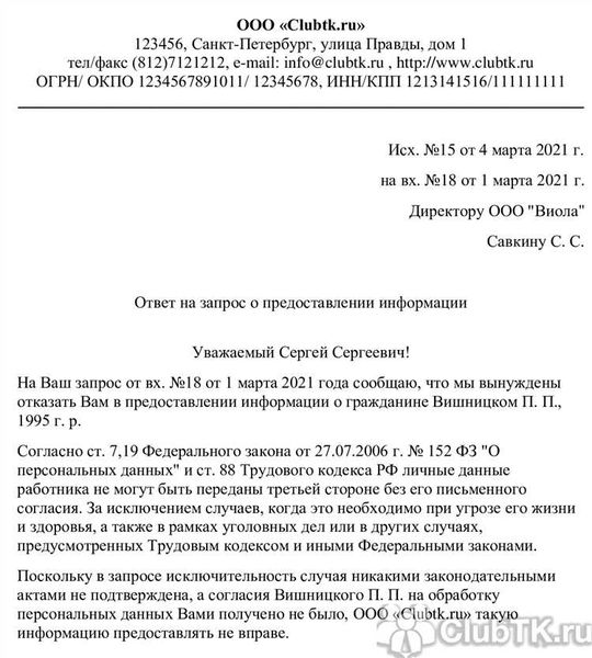 Сколько стоит отключение радиоточки?