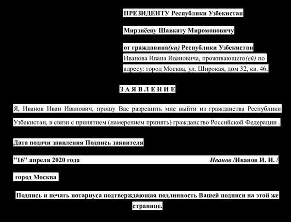 2. Подача документов после отъезда из страны