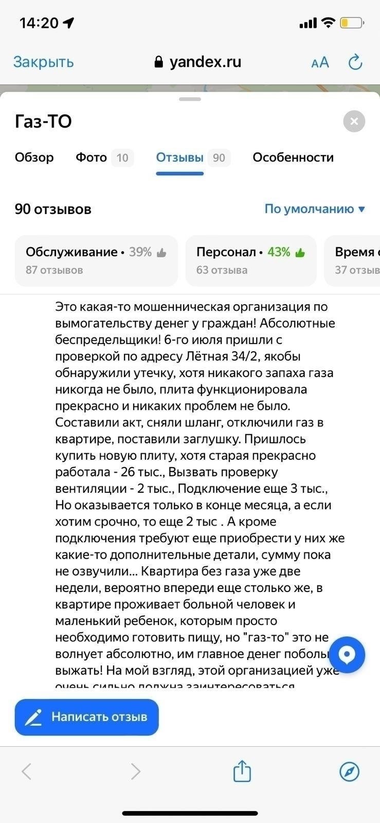 Как отключение газа отразится на жителях многоэтажных домов?
