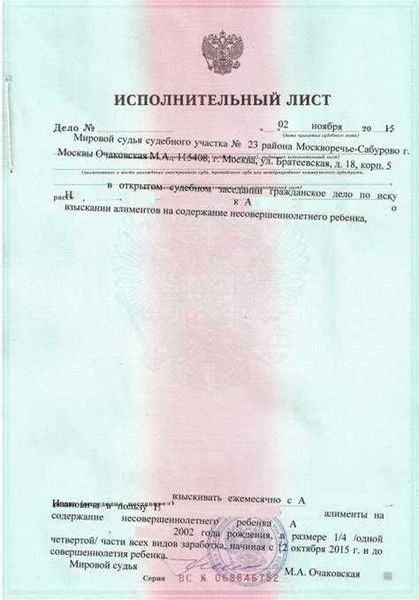 Как аннулировать исполнительный лист