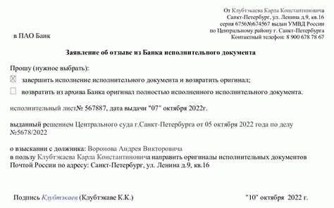 Понимание исполнительного листа