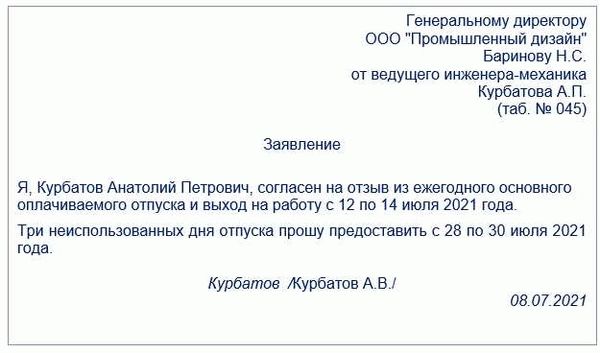 Работник может ли отказаться от отпуска?