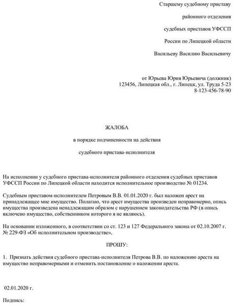 Жалоба на невозврат списанных денежных средств