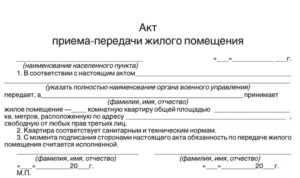 Подробная инструкция и необходимые документы